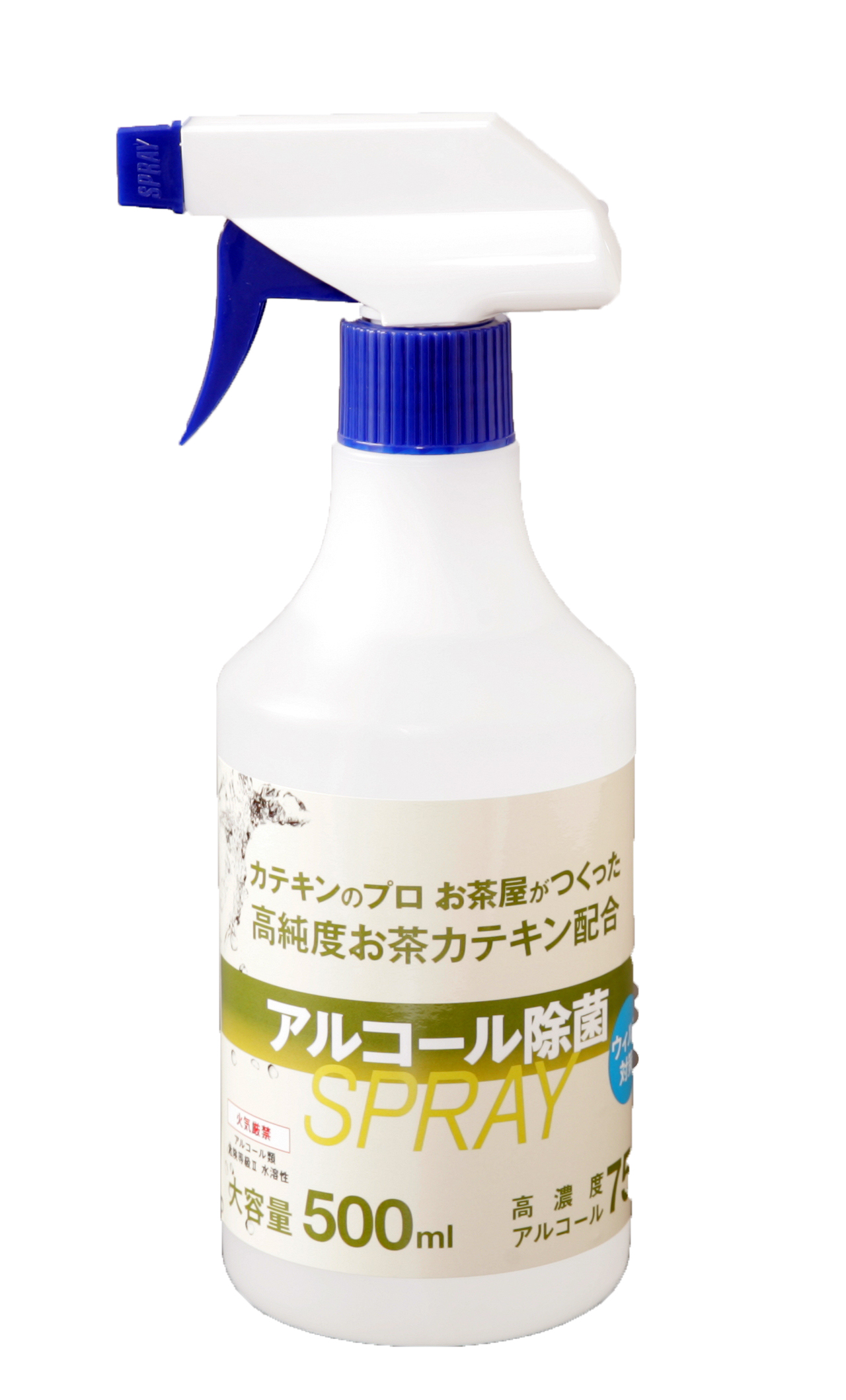 消毒 除菌スプレー 高純度お茶カテキン配合アルコール75 500ml 松田製茶 公式サイト